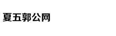 汉藏语系在新石器时代晚期起源中国北方